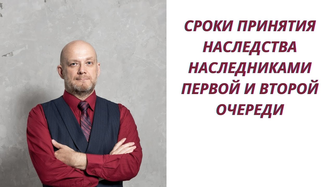 Наследники второй очереди - права и сроки вступления в наследство