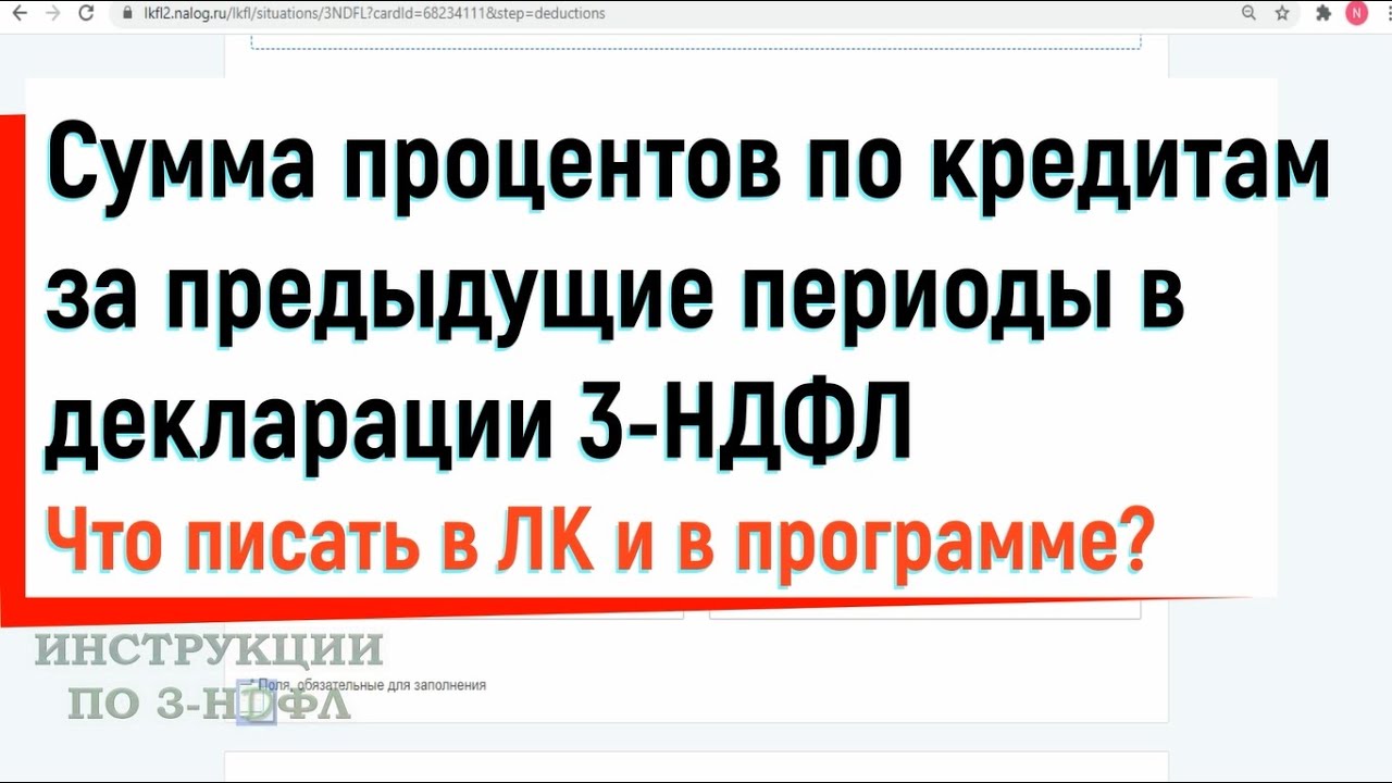 Как рассчитать сумму имущественного вычета за предыдущие периоды